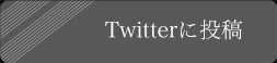 Twitterɓe